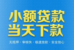 成都14民间短借-成都14民间借贷无抵押-成都14私人空放二次私借
