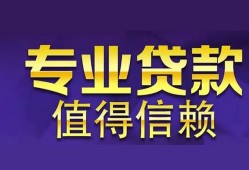成都14本地身份证贷款-成都14民间私人借款-成都14民间短期水钱借款