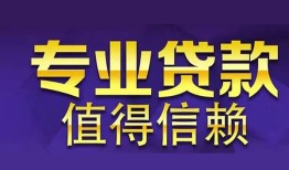 成都14身份证线下贷款-成都14身份证抵押贷款-成都14私人私人借贷