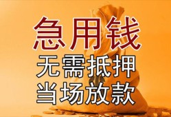 成都14私借空放短借-成都14正规小额贷款-成都14借钱上门放款