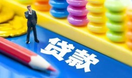 成都14小额信用贷款-成都14小额信用贷款-成都14身份证贷款在线