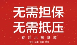 成都14私人正规借贷-成都14民间短期水钱借款-成都14民间借贷当天放款