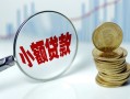 成都14短借私借空放-成都14抵押短借-成都14借贷
