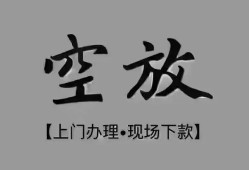 成都14哪里可以信用贷款-成都14贷款-成都14小额私人借贷