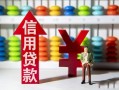 成都14私人放空借贷-成都14贷款私借空放-成都14大额短借