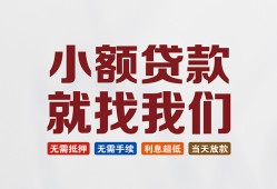 成都14私人放贷-成都14个人借贷不查征信-成都14个人身份证贷款