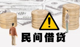 成都14民间借贷无视黑白-成都14哪里有民间借贷-成都14身份证借私借