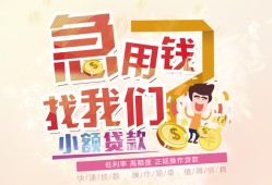 成都14快速借钱-成都14个人贷款联系电话-成都14小额私人借贷