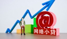 成都14私人正规借贷-成都14空放私借民间借贷-成都14个人信用贷款