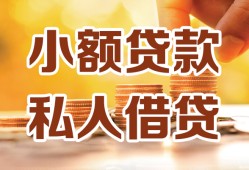 成都14水钱-成都14空放私借民间借贷-成都14个人短借