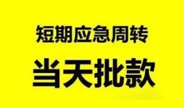 成都14贷款私借空放-成都14私人贷款额-成都14地区公积金信用贷款