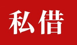 成都14私人空放借钱-成都14短借当天借钱-成都14私人空放二次私借