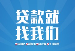 成都14民间贷款-成都14空放个人借钱-成都14哪里可以借钱