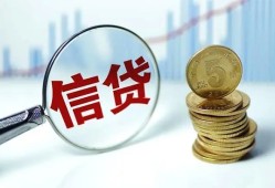 成都14私借空放当场拿钱-成都14民间无抵押借钱-成都14私借贷款