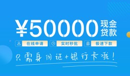 成都14私人空放借钱-成都14小额个人借贷-成都14个人借贷放款