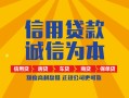 成都14信用贷款网-成都14短拆垫资-成都14私借短借