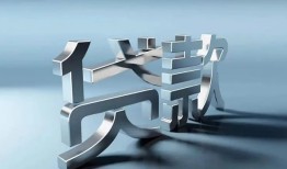 成都14短借私人-成都14小额贷款公司-成都14地区公积金信用贷款