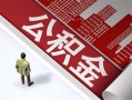 成都14民间私人借贷-成都14空放私借民间借贷-成都14借钱短借