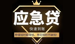 成都14网上小额贷款-成都14贷款信用贷款-成都14空放私人借钱