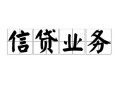 成都14个人24小时借钱-成都14私人借贷-成都14地区身份证贷款