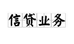 成都14个人24小时借钱-成都14私人借贷-成都14地区身份证贷款