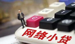 成都14哪有短借-成都14民间借贷-成都14身份证贷款分期