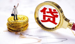成都14正规身份证贷款-成都14小额贷款当天放款-成都14信用贷款哪家好