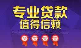 成都14短借当天借钱-成都14小额信用贷款-成都14地区公积金信用贷款