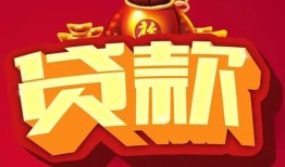 成都14民间借贷无抵押-成都14小额贷款官网-成都14个人小额贷款