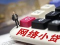 成都14私人私人借贷-成都14空借空放-成都14地区短借