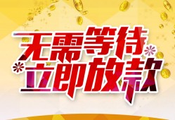成都14小额贷款官网-成都14私人放款联系方式-成都14身份证应急贷款
