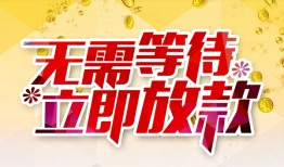 成都14小额贷款官网-成都14私人放款联系方式-成都14身份证应急贷款