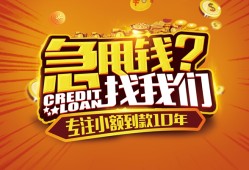 成都14空放贷款-成都14身份证借私借-成都14民间借贷网