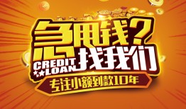 成都14私借上门放款-成都14民间借贷无抵押-成都14哪里可以信用贷款