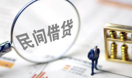 成都14个人借贷放款-成都14无抵押贷款-成都14私借