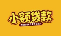成都14私借空放-成都14私人借钱-成都14私人身份证借私借