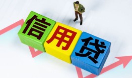 成都14哪里可以借私借-成都14信用贷款办理-成都14民间私人借贷