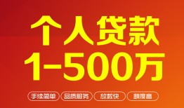 成都14小额贷款官网-成都14个人信用贷款-成都14个人私借
