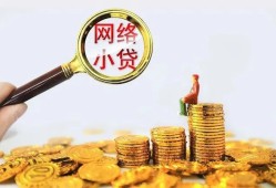 成都14小额贷款空放-成都14空放个人借钱-成都14借款