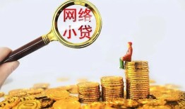 成都14小额贷款空放-成都14空放个人借钱-成都14借款
