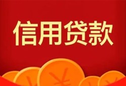 成都14个人借贷电话号码-成都14哪有短借-成都14大额短借