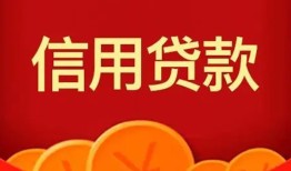 成都14个人借贷电话号码-成都14哪有短借-成都14大额短借