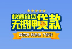 成都14小额信用贷款-成都14民间私借-成都14民间私借