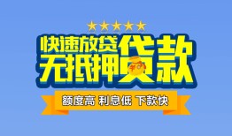 成都14小额信用贷款-成都14民间私借-成都14民间私借