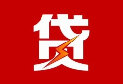 成都14民间短期私借借款-成都14哪里可以借钱-成都14小额贷款