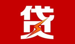 成都14民间短期私借借款-成都14哪里可以借钱-成都14小额贷款
