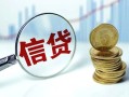 成都14水钱空放-成都14私借空放-成都14小额贷款