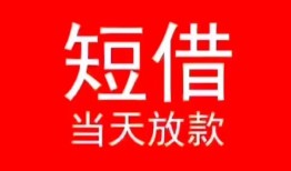 成都14身份证小额贷款-成都14哪有民间借贷-成都14哪里可以借私借