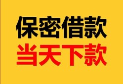 成都14民间小额借贷-成都14民间短期私借借款-成都14短借信贷