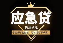 成都14民间借贷当天放款-成都14小额贷款空放-成都14私人24小时借钱